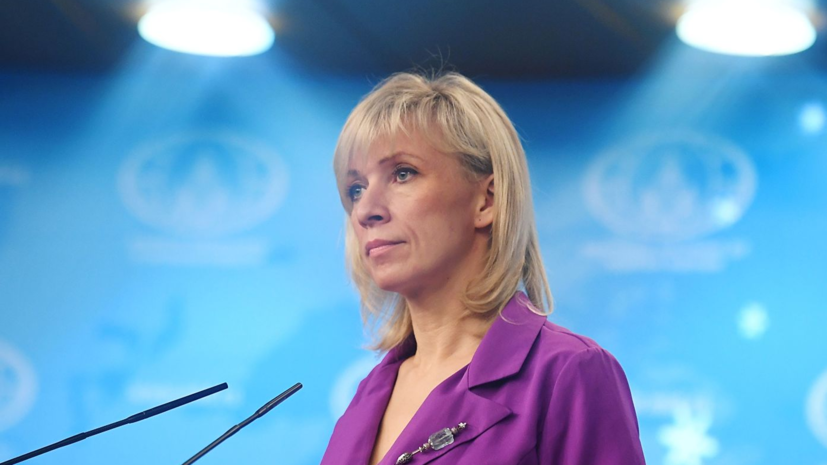 Захарова: Россия готова к предметному разговору по расследованию дела малайзийского Boeing