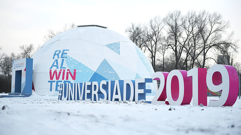 Глава FISU: официально Украина не бойкотировала Универсиаду в Красноярске