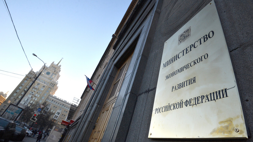 По старому счёту: Минэкономразвития сохранило прогноз роста российской экономики на 2019 год