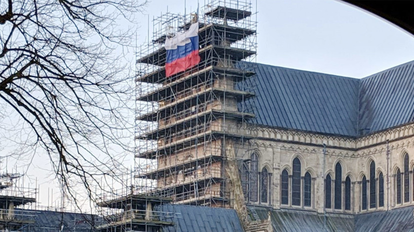 Посольство назвало провокацией появление российского флага в Солсбери