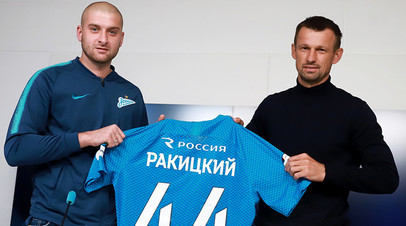 Ярослав Ракицкий и главный тренер ФК «Зенит» Сергей Семак