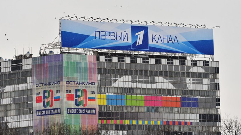 «ВТБ Капитал» купил 20% акций Первого канала у компании Абрамовича