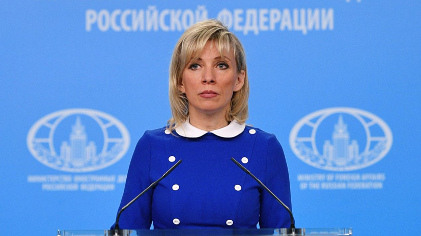 Захарова прокомментировала встречу Хафтара и премьера правительства нацсогласия Ливии