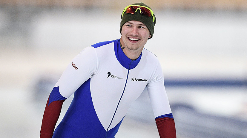 Российский конькобежец Кулижников установил новый мировой рекорд на этапе Кубка мира в США