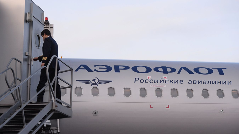 В «Аэрофлоте» заявили о решении проблем с визами США для экипажей