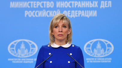 Захарова: США налаживают контакты с контрабандистами в Венесуэле