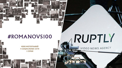  RT #Romanovs100   Ruptly   -  Digiday Media Awards Europe