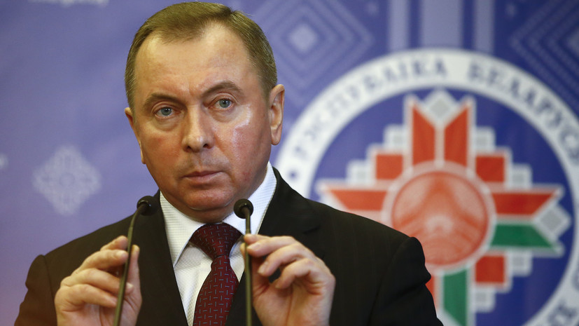 Глава МИД Белоруссии посетит Россию с рабочим визитом 