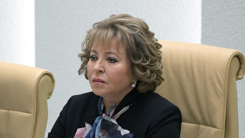 Матвиенко объяснила позицию России по возвращению в ПАСЕ