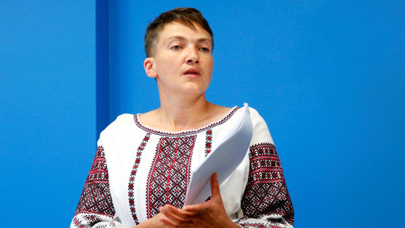 Эксперт оценил заявление Савченко об отношениях Украины с Россией