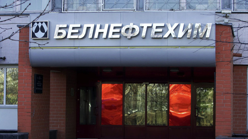 Загрузка мощностей на Мозырском НПЗ в Белоруссии снижена на 40%