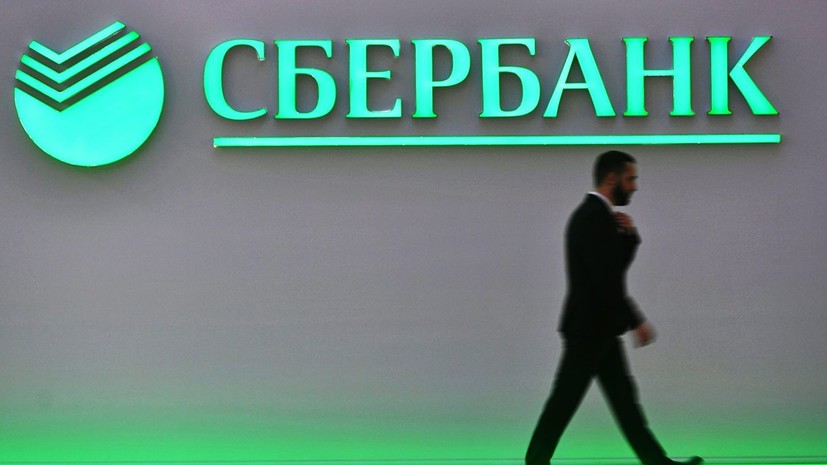 В Сбербанке рассказали о причине сбоя в работе приложения
