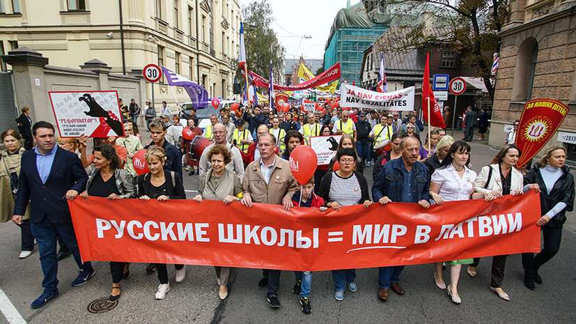 «Дискриминационный характер»: к чему может привести запрет преподавания на русском языке в школах Латвии