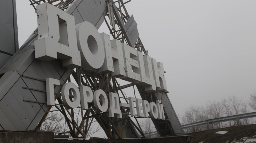 Эксперт оценил предложенную немецкими депутатами стратегию по Донбассу