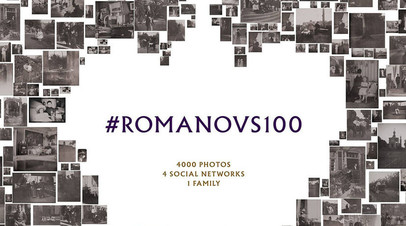   romanovs100  - webby awards 