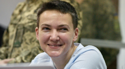 Эксперт прокомментировал освобождение Савченко из-под стражи