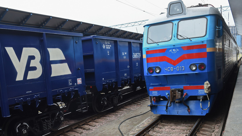 На Украине рассказали о состоянии железнодорожного сообщения с Россией