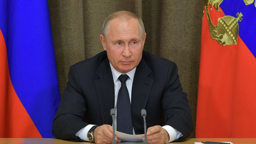 Путин утвердил новую Доктрину энергетической безопасности России