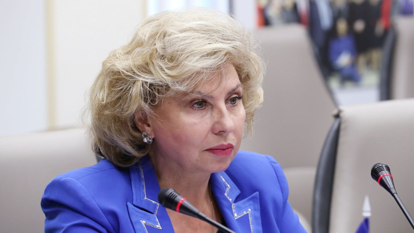 Москалькова оценила возможность перезагрузки отношений России и Украины