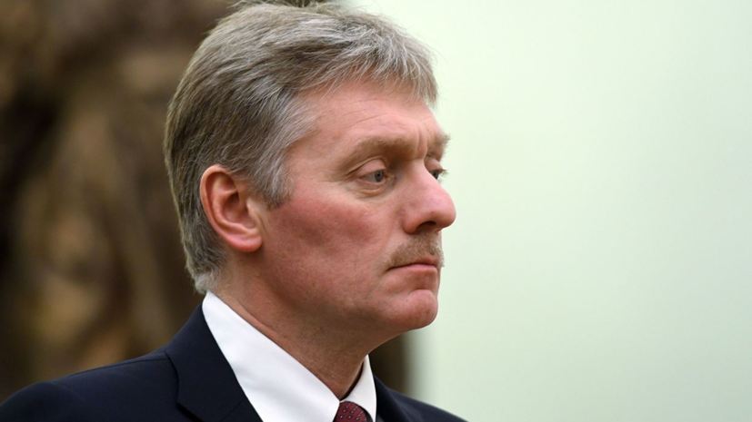 В Кремле прокомментировали новые торговые санкции Украины