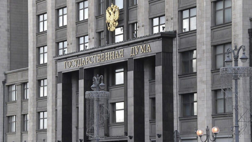 В Госдуме оценили намерение США выделить на военную помощь Украине $250 млн