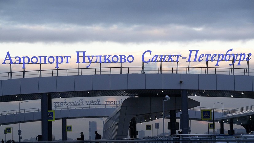 Аэропорт Пулково увеличил пассажиропоток на 13,7% с начала года