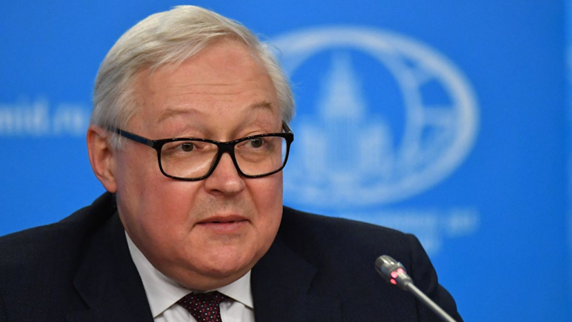 Рябков о ситуации с Ираном: нельзя нагнетать обстановку