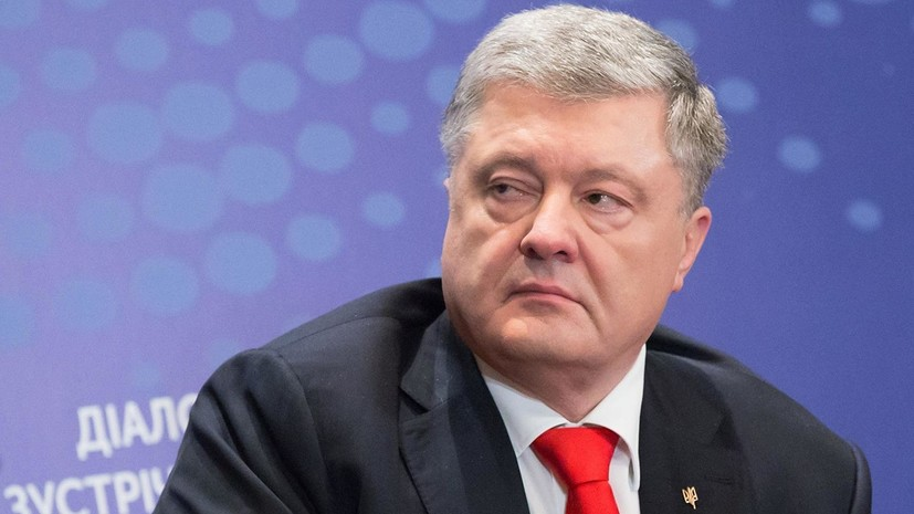 На Украине возбудили третье уголовное дело против Порошенко