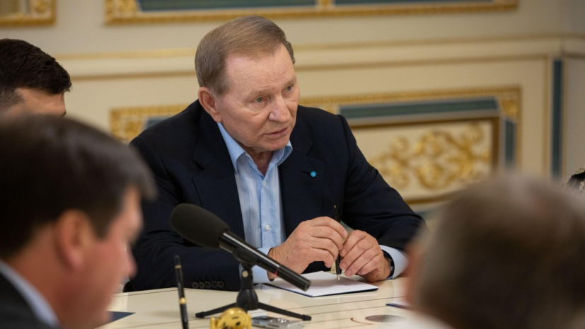 В Кремле оценили назначение Кучмы представителем в группе по Донбассу