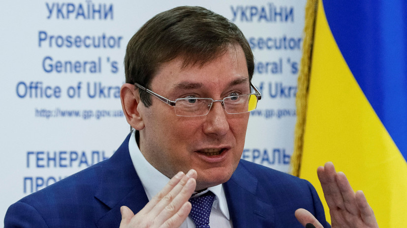 Генпрокурор Украины оценил возможное снятие блокады с Донбасса