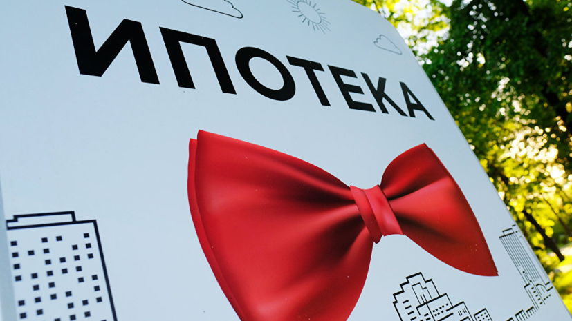 В России могут расширить субсидии по ипотеке для молодых семей