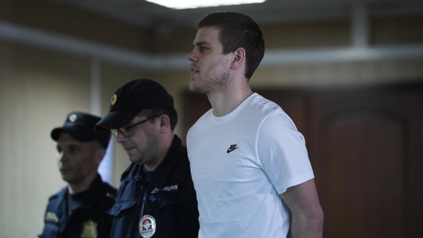 Кокорин попросил справедливости во время рассмотрения апелляции в суде