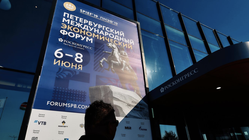 Организаторы подвели итоги ПМЭФ-2019