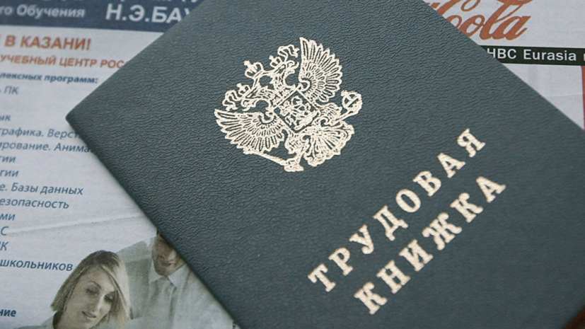 Исследование: 40% молодых специалистов находят работу через знакомых