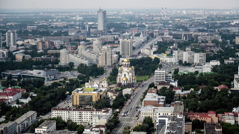 Екатеринбург картинка с надписью