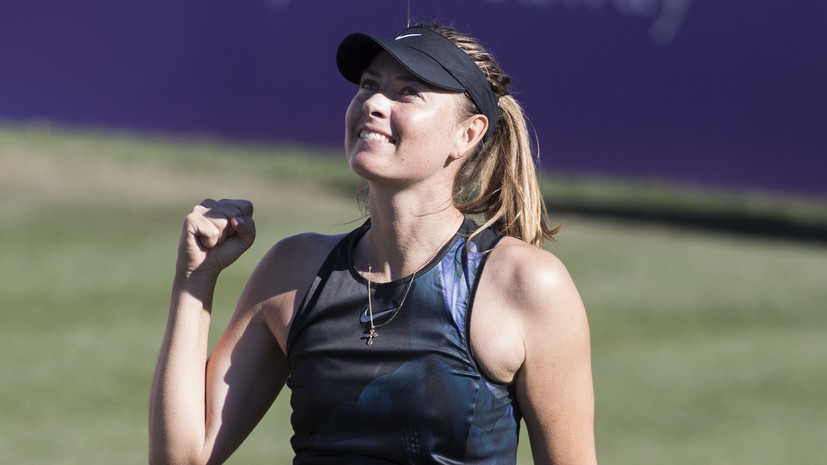 Триумфальное возвращение: Шарапова вышла на корт впервые за 4,5 месяца и одержала победу