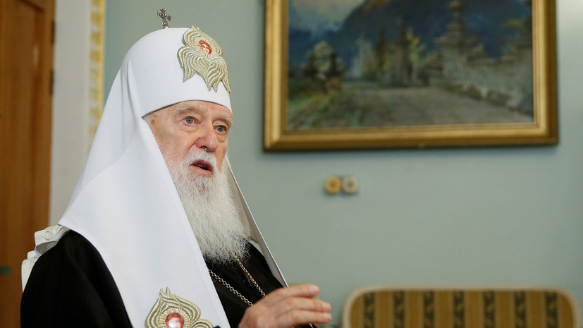 Синод ПЦУ лишил Филарета права управления епархией