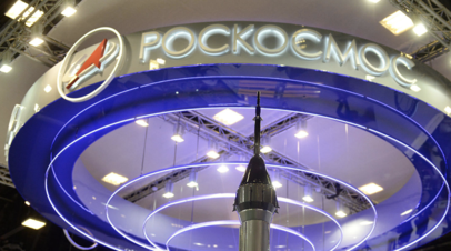 «Роскосмос» и NASA обсудили соглашение о «перекрёстных полётах»