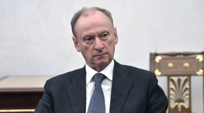 Патрушев обсудил с коллегой из Ирана антитеррор
