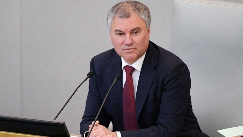 Володин призвал к деполитизации работы межпарламентских структур