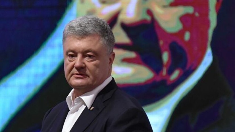 Порошенко заявил о «ползучем пророссийском реванше»