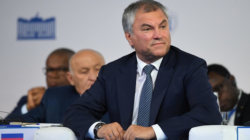 В Госдуме назвали конференцию «Россия — Африка» важным этапом подготовки к саммиту в Сочи
