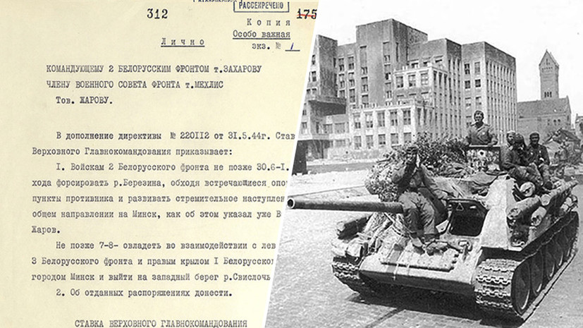 К 75-летию освобождения: Минобороны рассекретило материалы о боях за Минск в ходе Великой Отечественной войны