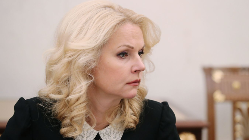 Голикова предложила распространить опыт Москвы по сохранению здоровья горожан на регионы