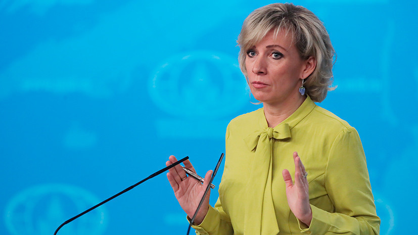 Захарова назвала унижением процесс по делу Вышинского