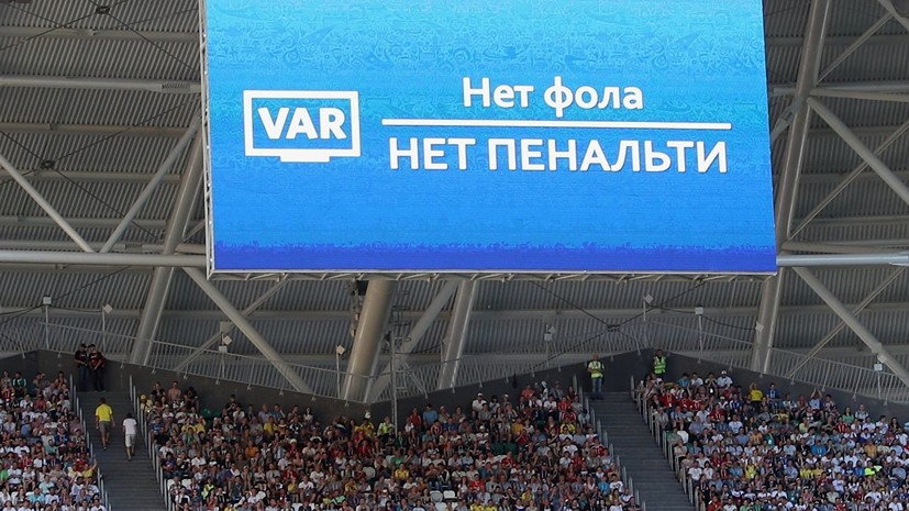 Президент «Урала» о внедрении VAR: мы вообще пока не знаем, как и что это будет