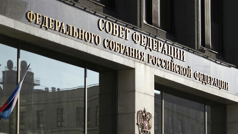 В Совфеде оценили слова депутата Рады о «терроре» против NEWSONE