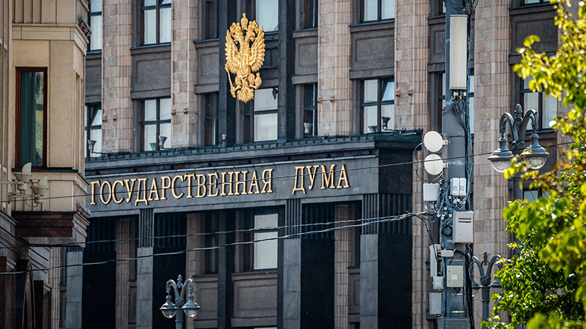 В Госдуме оценили идею советника Зеленского переименовать Россию