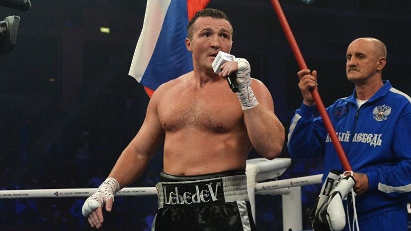Российский боксёр Лебедев объявил о завершении карьеры