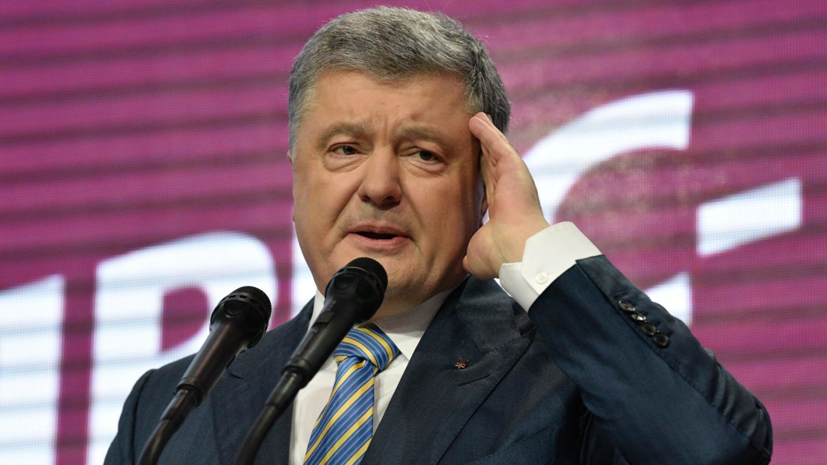 Госбюро расследований Украины возбудило новые дела против Порошенко